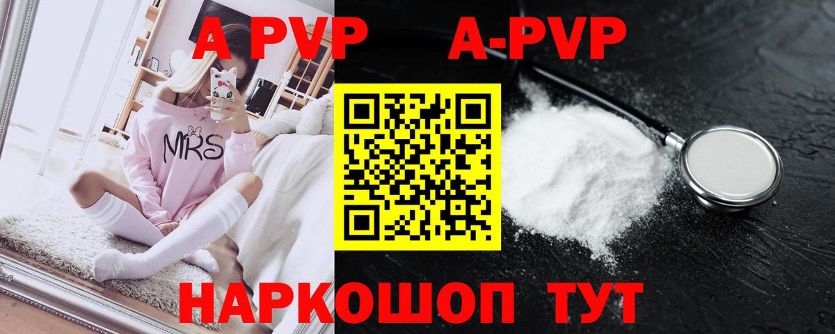 Кириши  Alpha-PVP СК  A-PVP СК  Вход с VPN  А ПВП мука 
