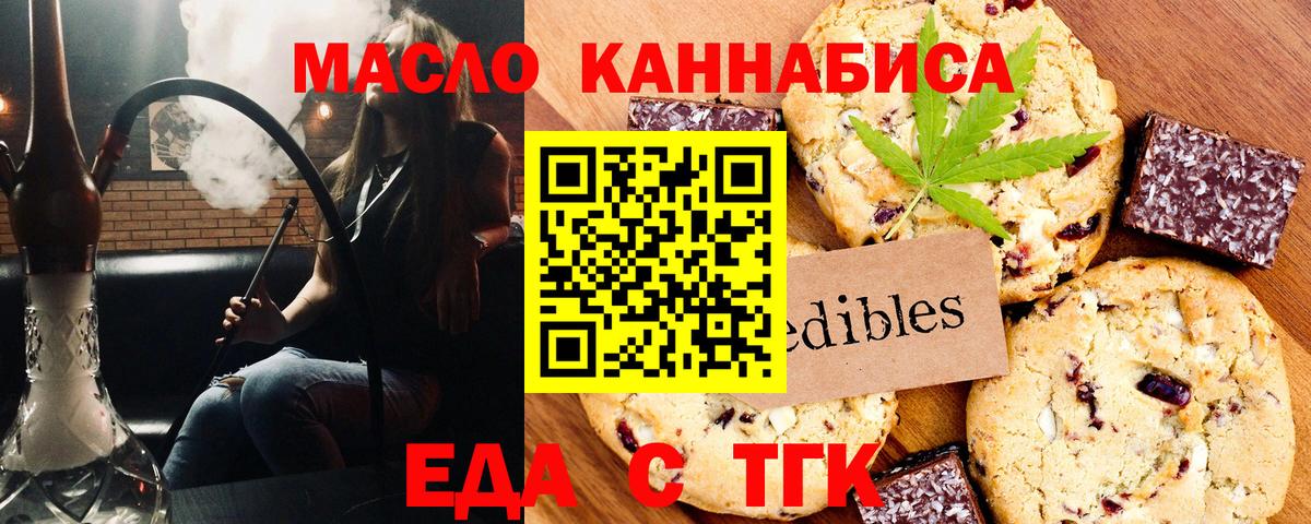 Cannafood конопля Кириши