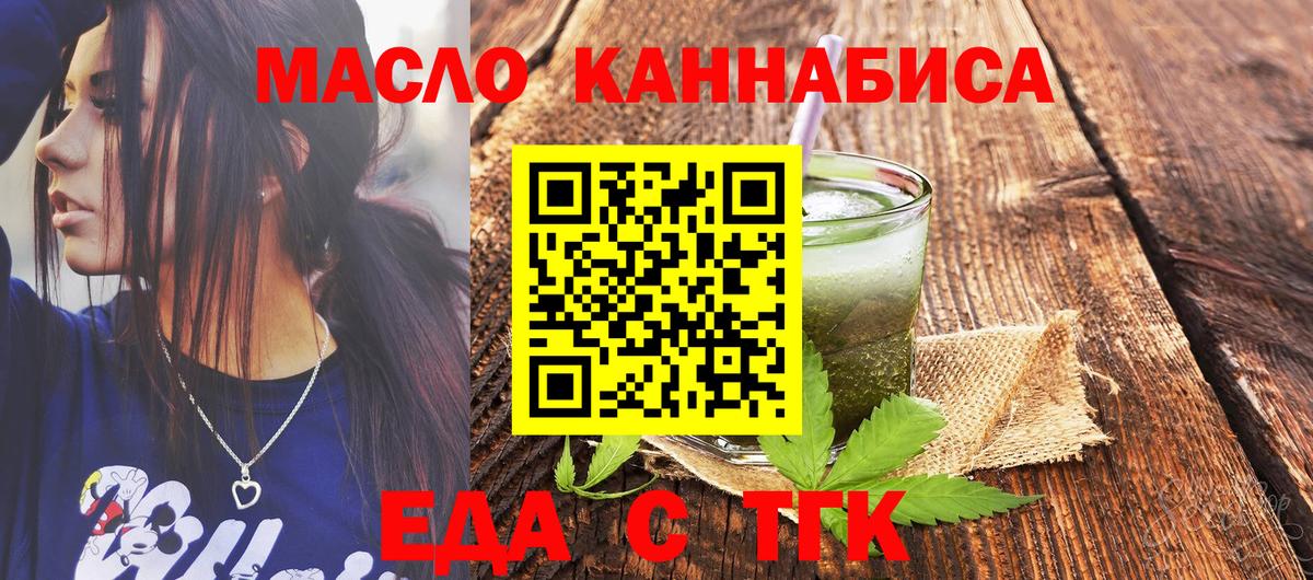 Кириши  Cannafood конопля  Вход с VPN 