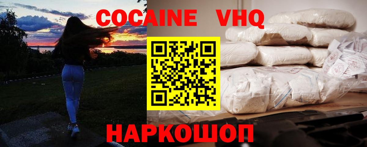 Кириши  Кокаин Эквадор  Cocaine  Вход с VPN  Cocaine 97% 