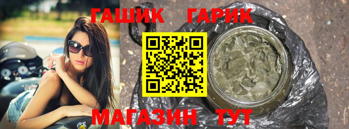ГАШ гарик  ГАШИШ  где можно купить   Вход с VPN  Кириши 