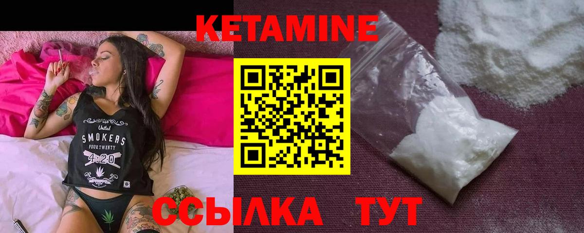 КЕТАМИН ketamine  КЕТАМИН VHQ  Вход с VPN  Кириши 