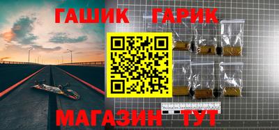 синтетический гашиш Краснодар