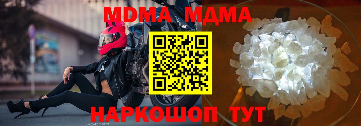 Кириши  MDMA  Вход с VPN  МДМА crystal 