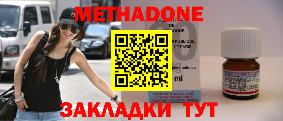 МЕТАДОН мёд  Вход с VPN  Кириши 