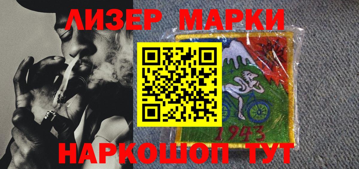 Марки NBOMe  даркнет сайт  Вход с VPN  Кириши  Марки 25I-NBOMe 1,8мг 