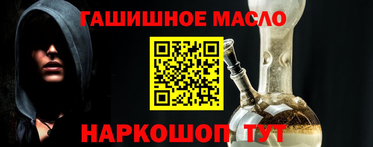 ТГК жижа  Вход с VPN  Дистиллят ТГК гашишное масло  mega маркетплейс  Кириши 